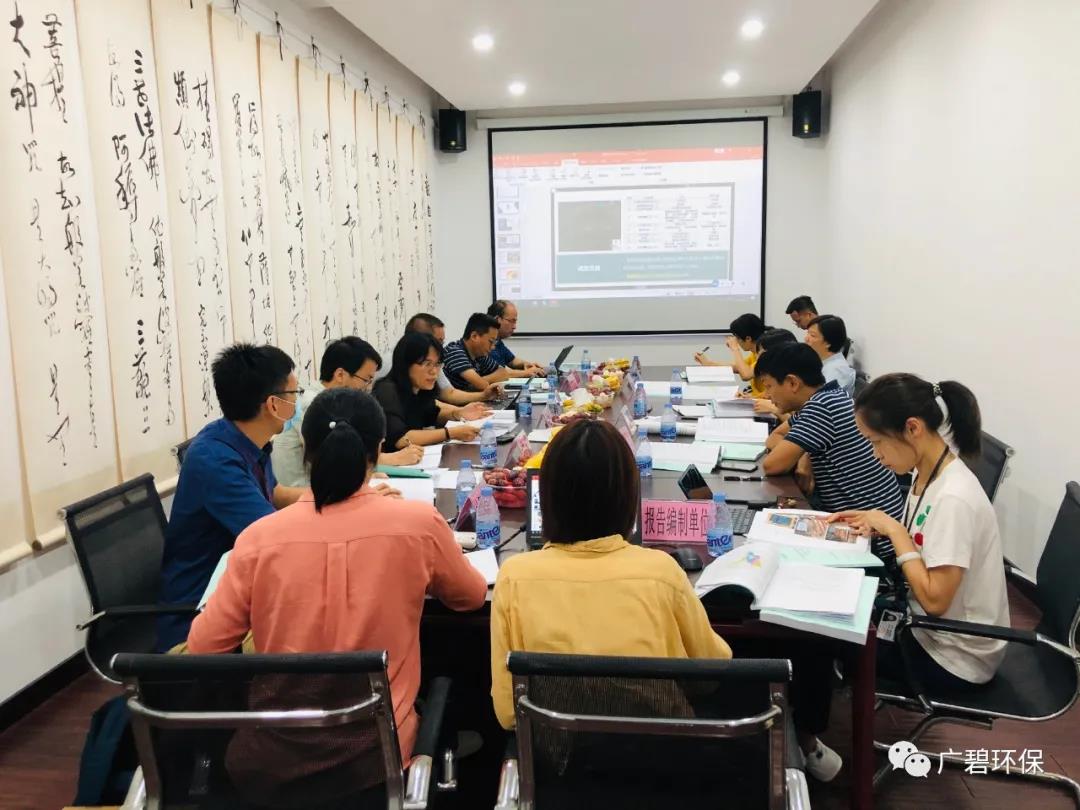 廣碧環(huán)?！度莨鸾值廊菪戮游瘯?huì)德勝路40號(hào)地塊土壤污染狀況初步調(diào)查報(bào)告》通過(guò)評(píng)審