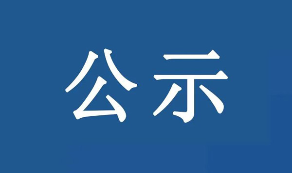 佛山市順德區(qū)裕和路以南、同德道以東地塊  土壤污染狀況初步調(diào)查報(bào)告?zhèn)浒腹?></div>
            </a></li>
                    <li id=